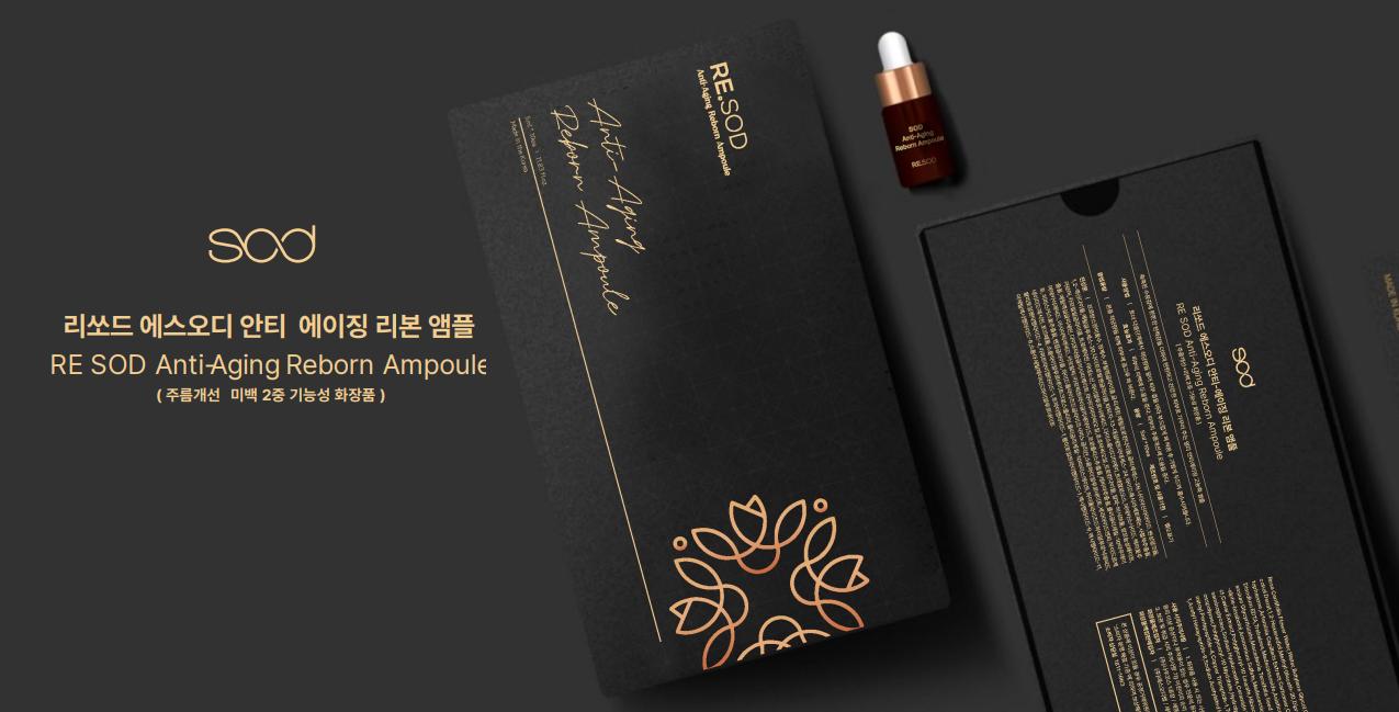 SOD 抗衰老缎带安瓶	