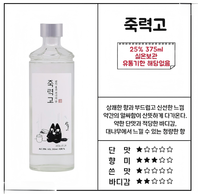 竹沥膏
