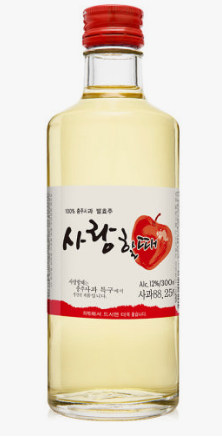 相爱之时苹果酒