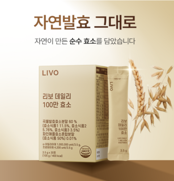 LIVO daily 100万酵素	