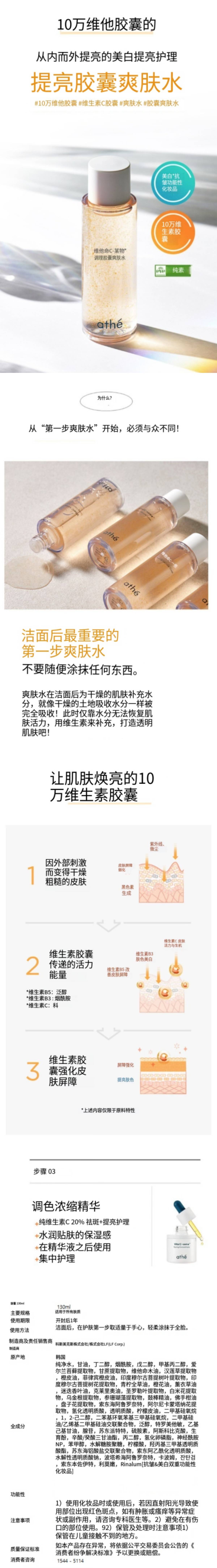 ATHE 痘痘护理安瓶---产品详细图.jpg