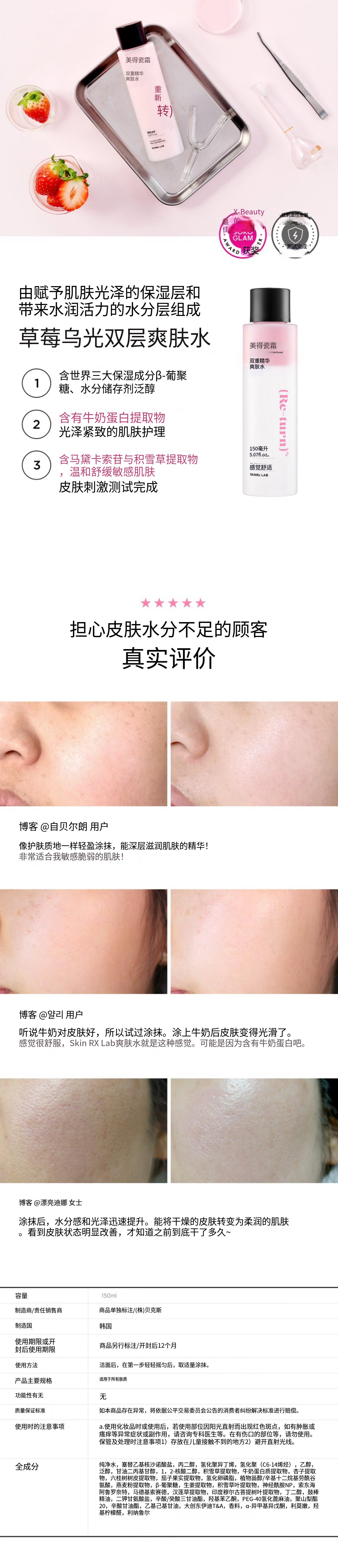 SKINRx LAB MadeCera 双重精华爽肤水---产品说明图.jpg