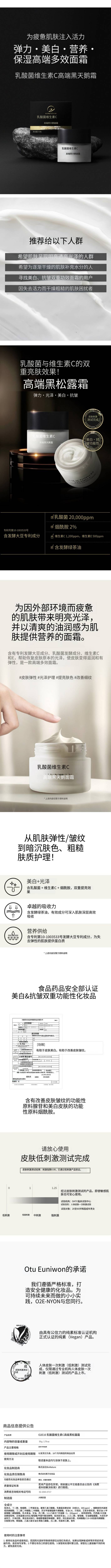 O21 黑天鹅面霜----产品说明图.jpg