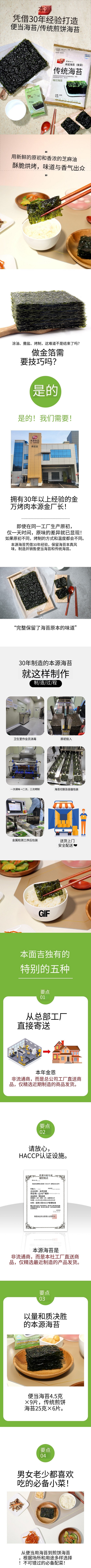 本然海苔产品说明图.jpg