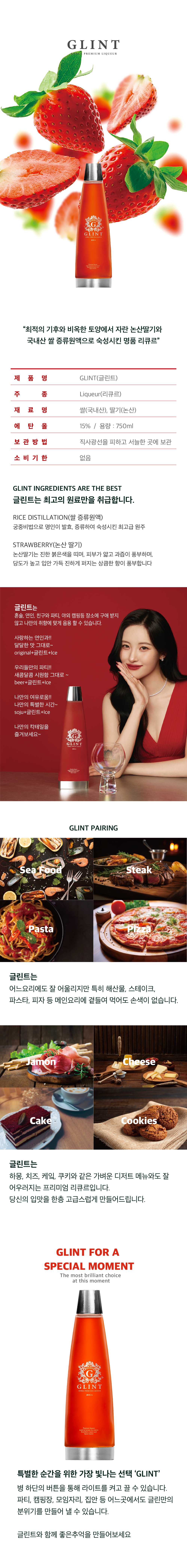 格琳特优质利口酒说明示例图.jpg