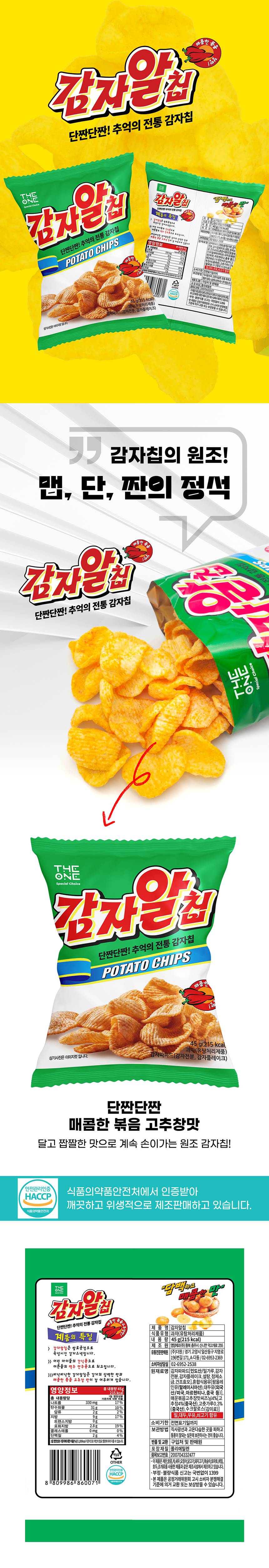 THE ONE土豆壹片薯片原味 감자알칩 오리지널.jpg