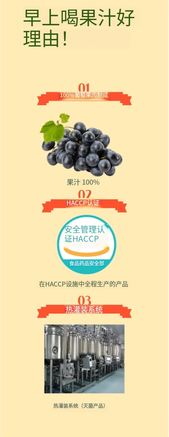 首尔牛奶葡萄汁产品说明图.jpg