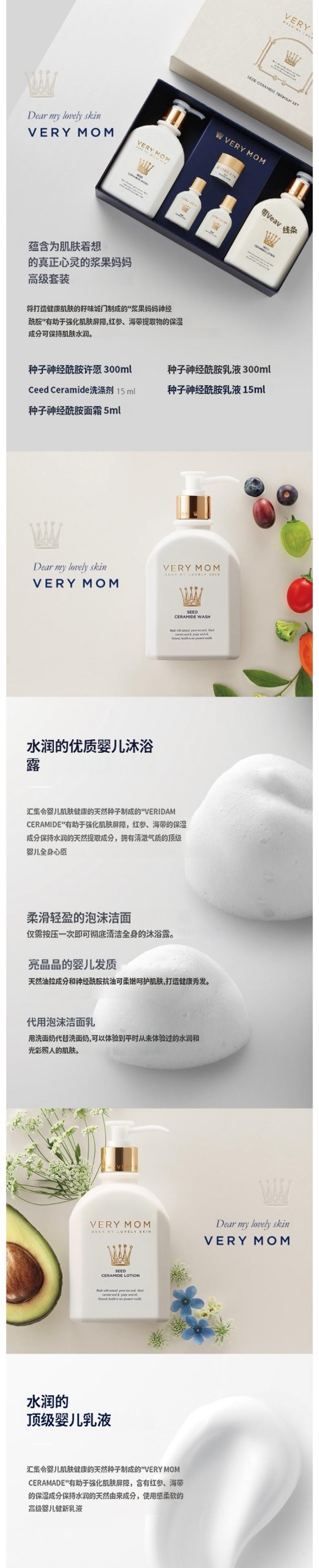 VERYMOM SEEDCERAMIDE豪华双重套装----产品详细说明图.jpg