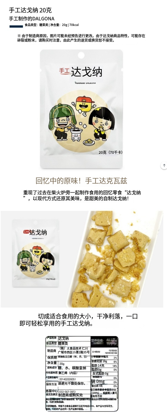 焦糖饼 (1).png