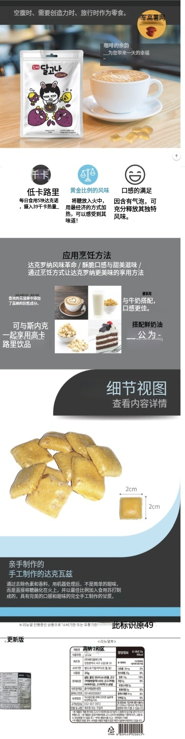 焦糖饼烤红薯味 (1).png