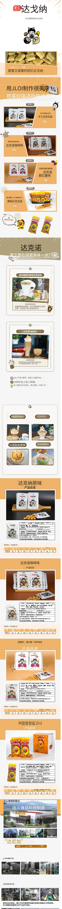焦糖饼咖啡味 (1).png