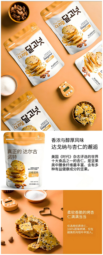 焦糖坚果 杏仁味 (5).png