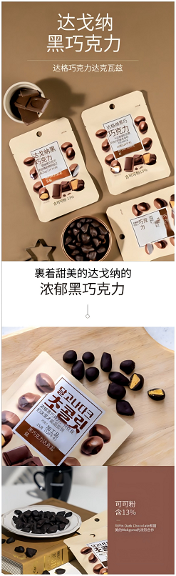巧克力焦糖饼 (3).png