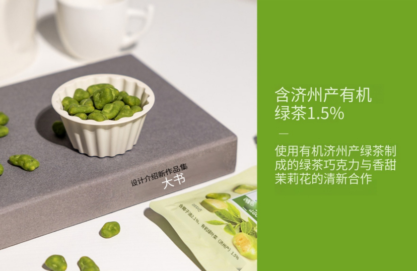 抹茶巧克力焦糖饼干 (2).png