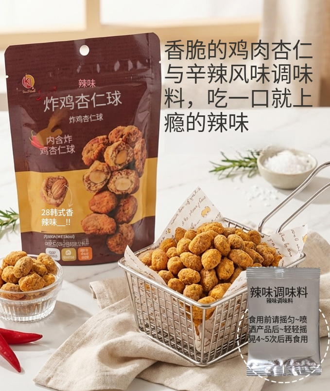 辣味炸鸡风味杏仁 (2).png