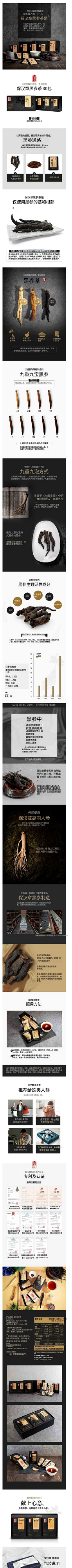 黑参茶 (1).png