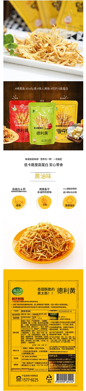 德利皇 – 黄油味 (2).png