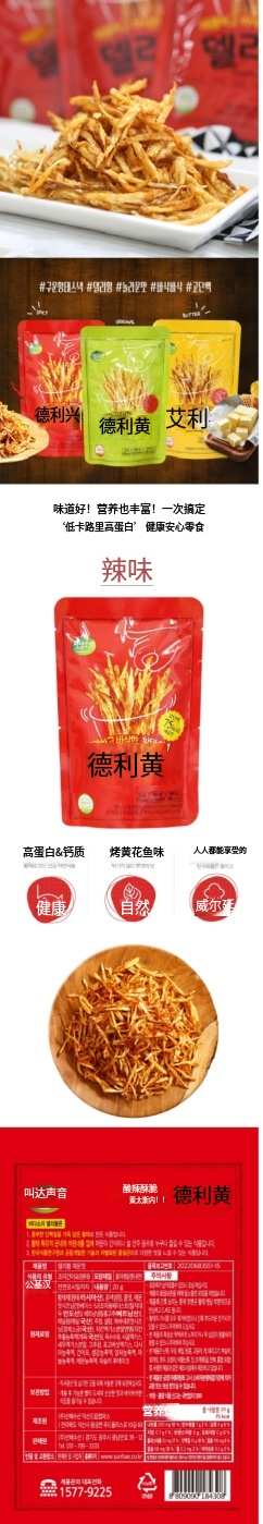 德利皇 – 辣味 (2).png