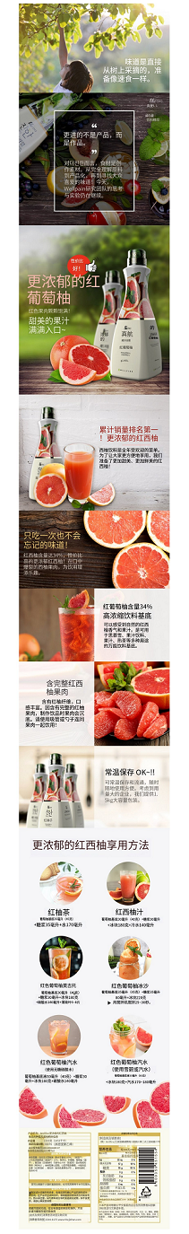 红西柚 (2).png