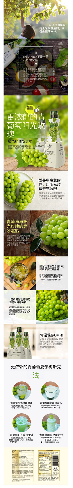 阳光葡萄 (2).png
