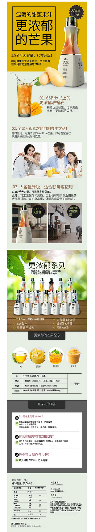 芒果 (2).png