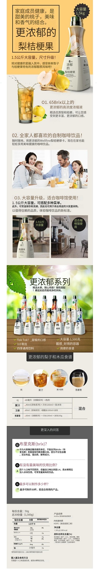 梨桔梗木瓜 (2).png