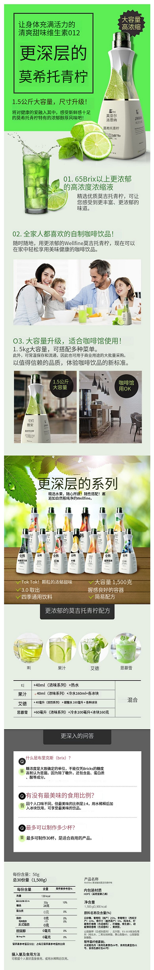 莫吉托青柠 (1).png
