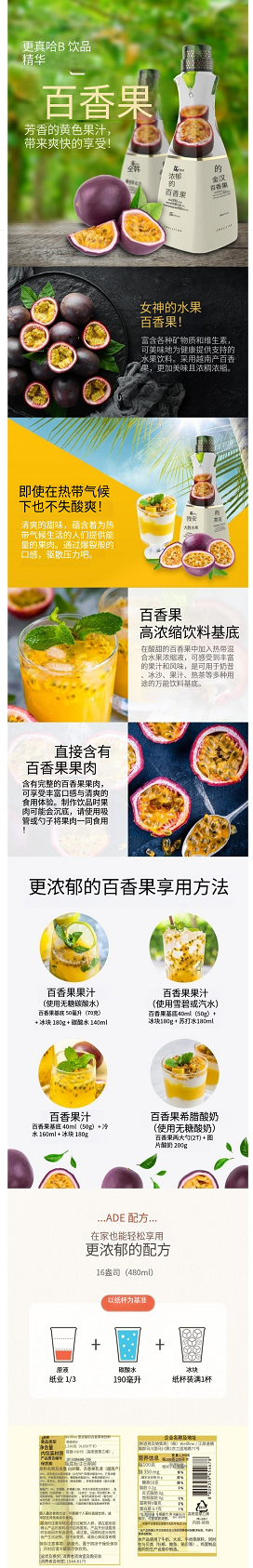 百香果 (2).png