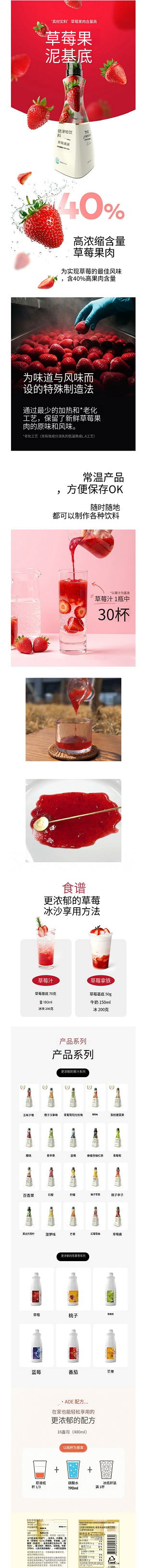 草莓满满 (2).png