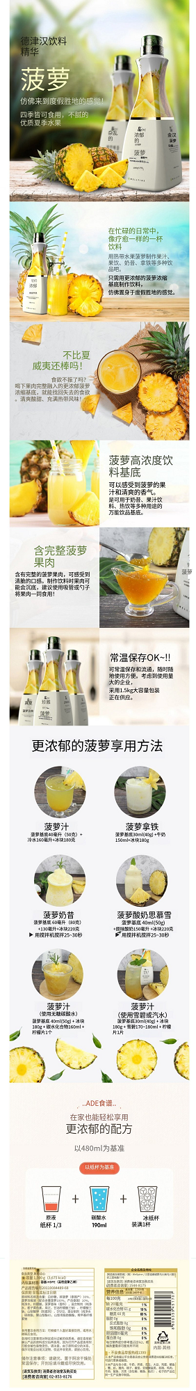 菠萝 (2).png