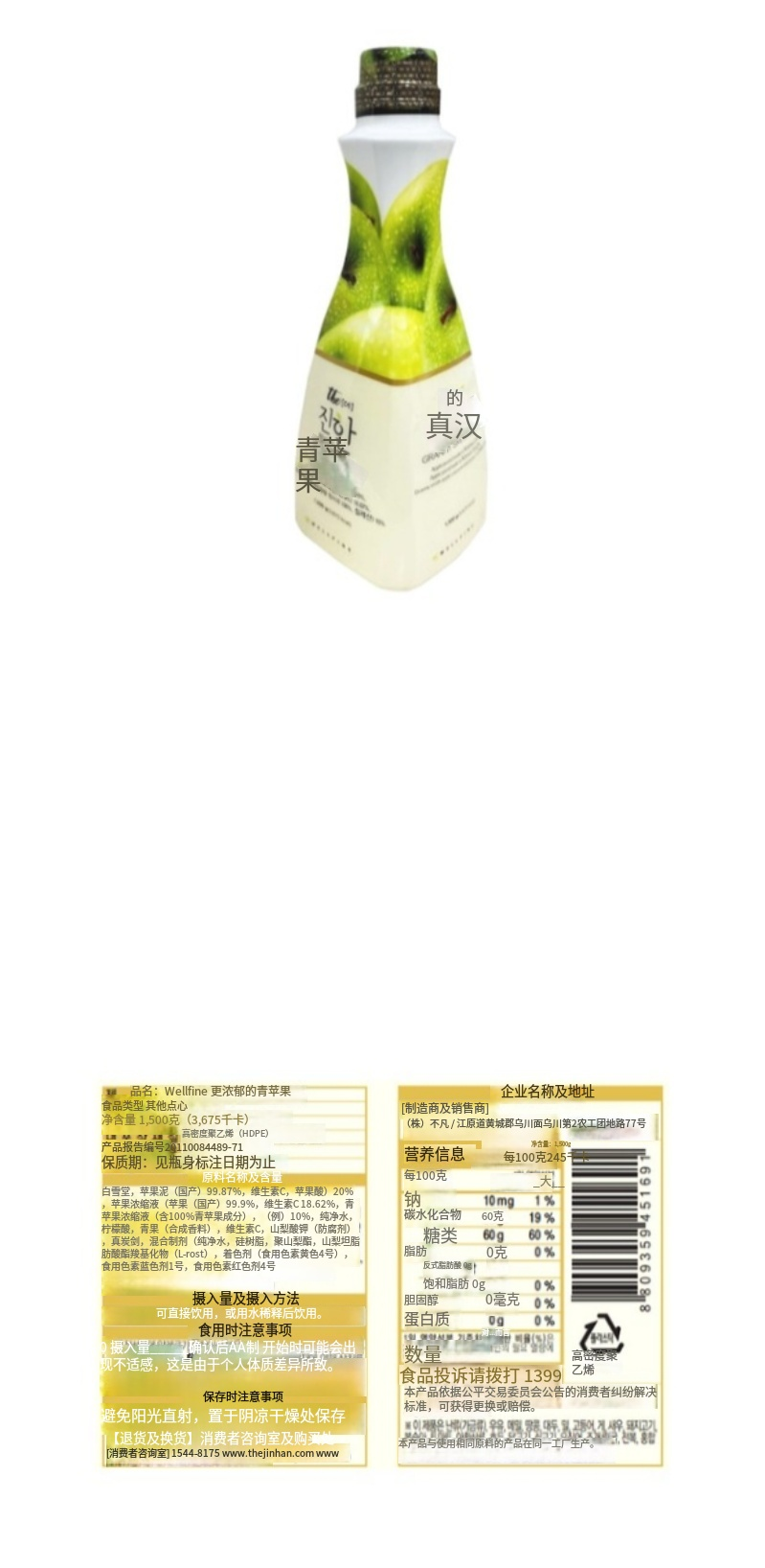 青苹果 (2).png