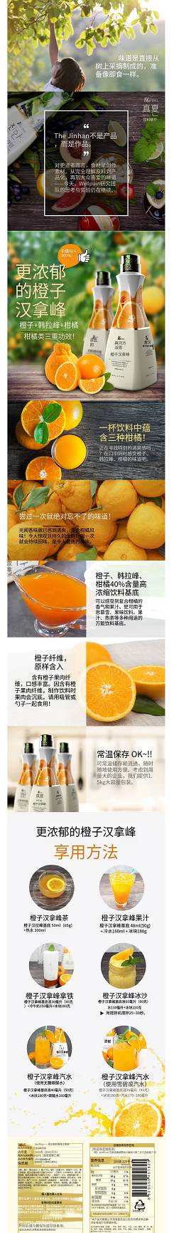 橙子柑橘 (2).png