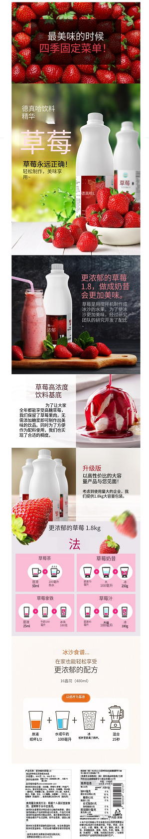 草莓1 (2).png