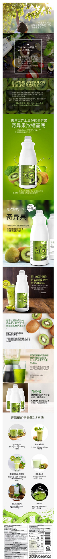 奇异果1 (2).png