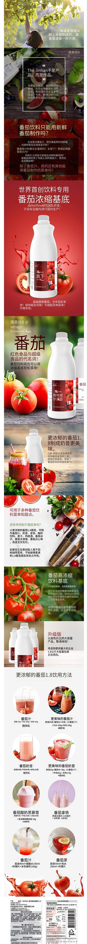 西红柿1.8.jpg