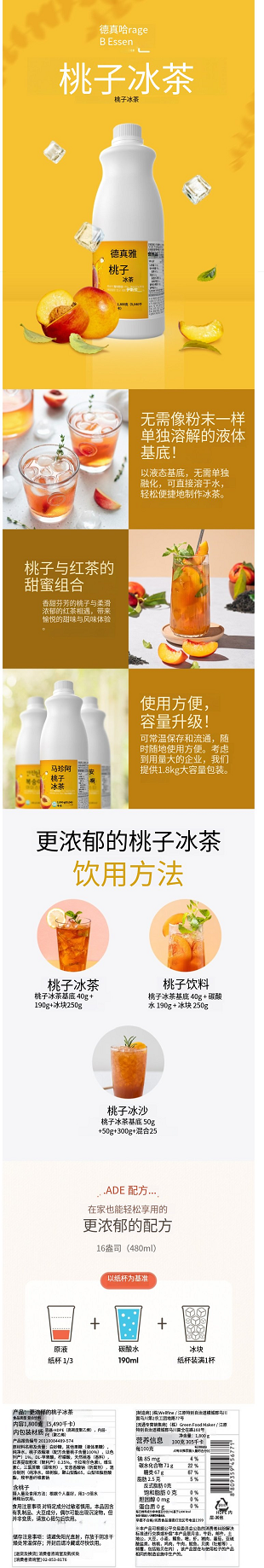 桃子茶1 (1).png