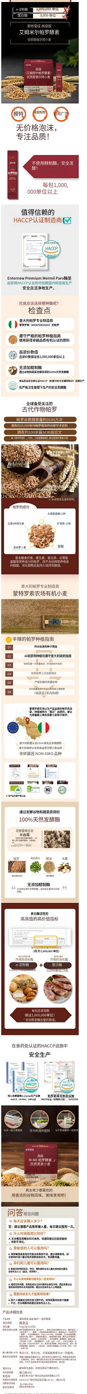 恩特纽 优质二粒小麦法罗酵素 (2).png