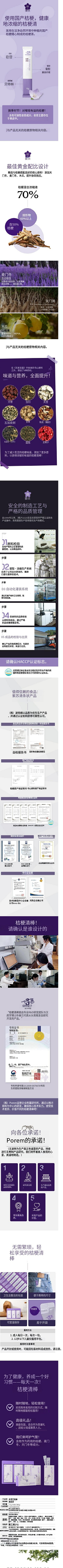 桔梗膏条 (2).png