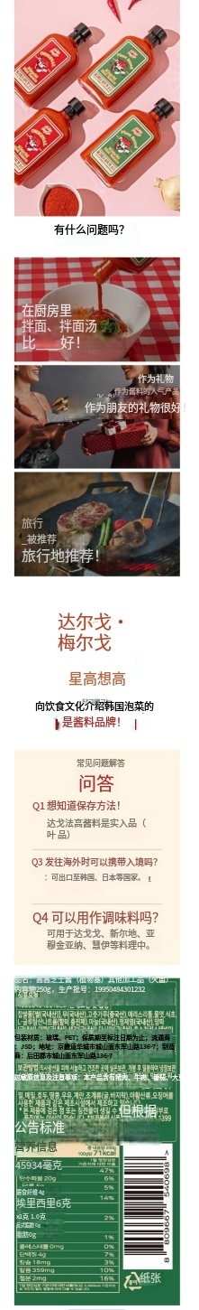 甜辣泡菜辣酱植物基底 (2).png