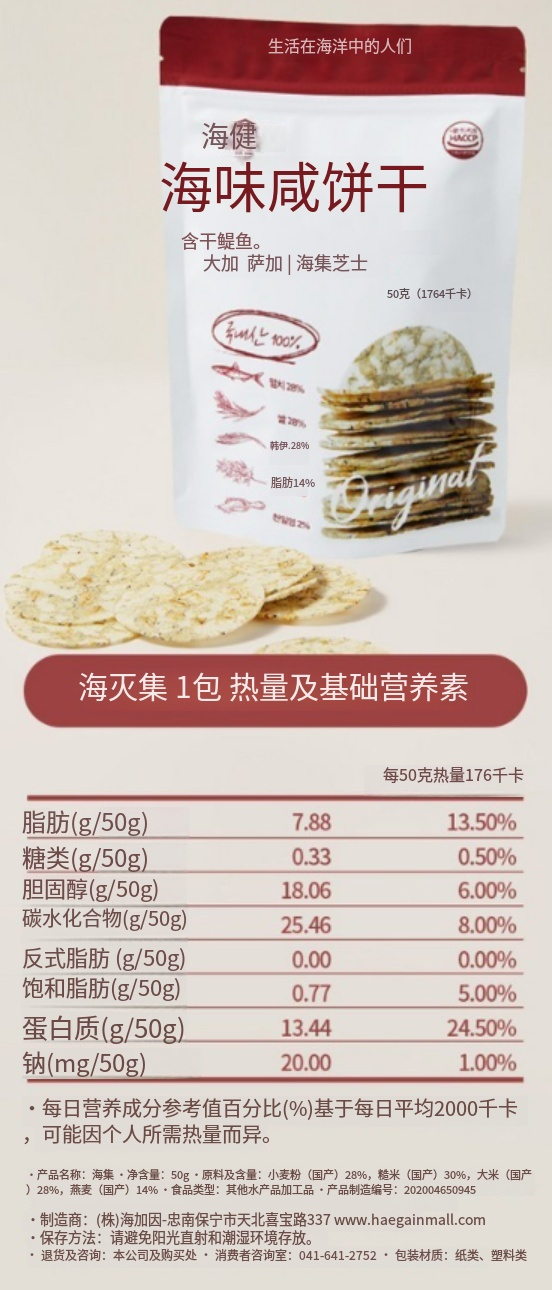 海味脆片 (1).png
