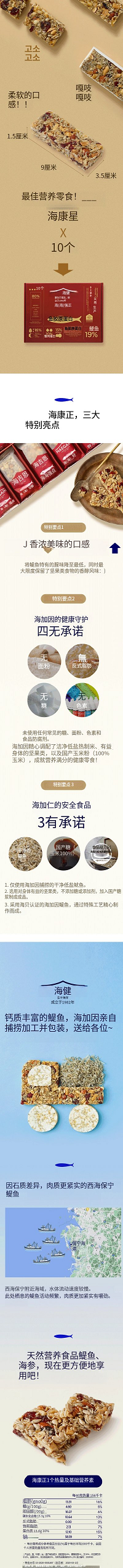 海鲜脆饼（原味） (2).png