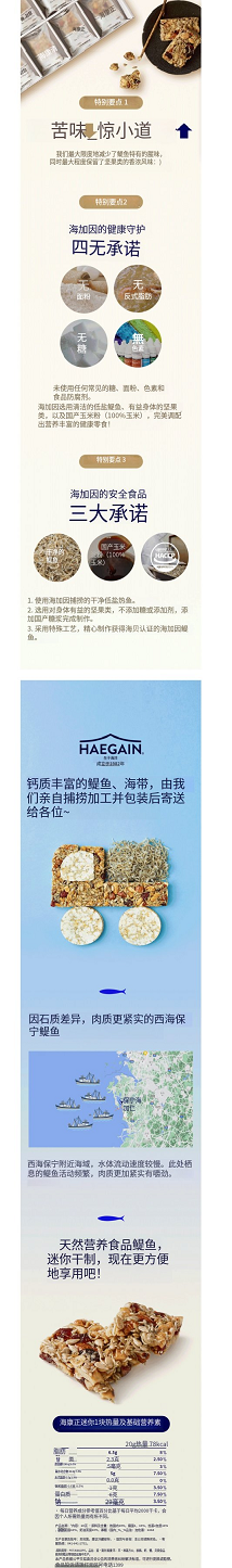 海鲜脆饼（迷你） (1).png