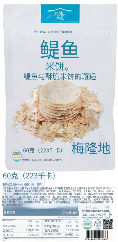 锅巴 (1).png