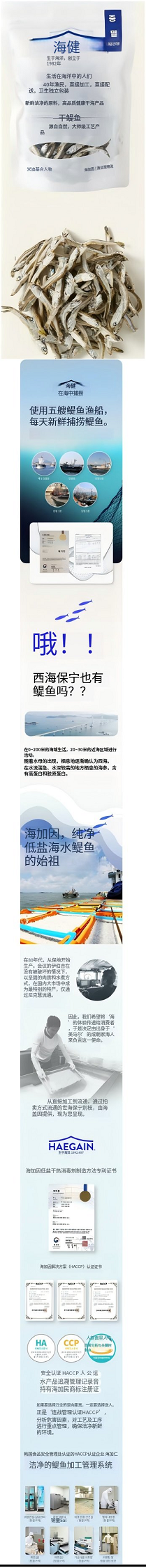 中虾干 (1).png
