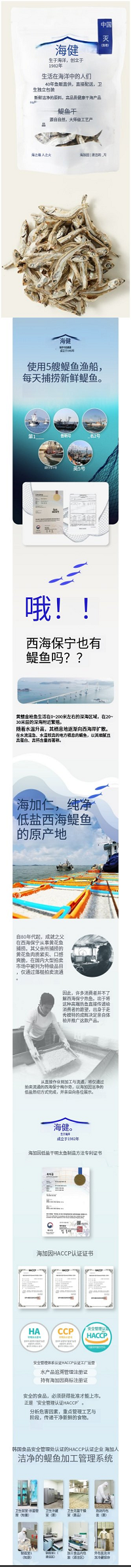 大虾干 (2).png
