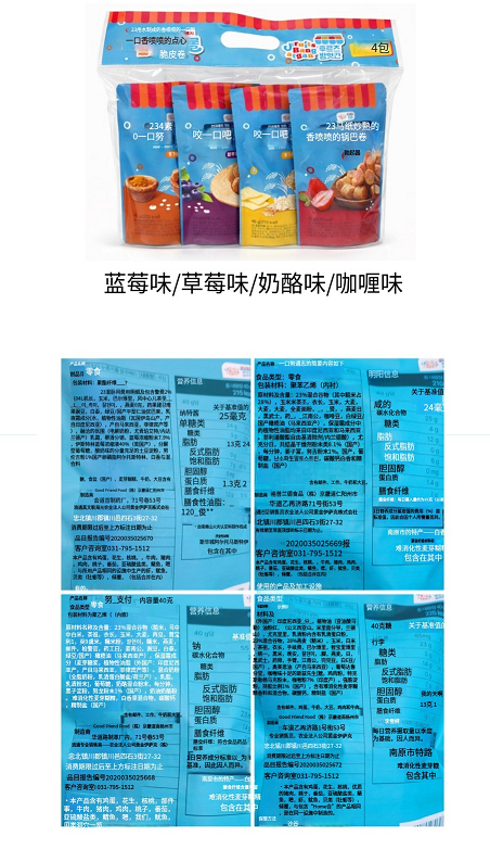一口锅巴卷 (2).png