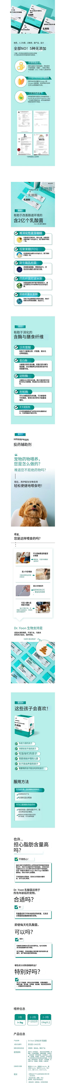肠胃健康管理 (2).png