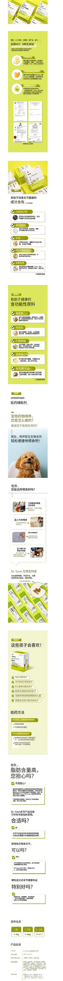 生物支持 关节 (2).png