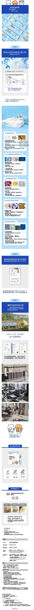 生酮益生菌 (2).png
