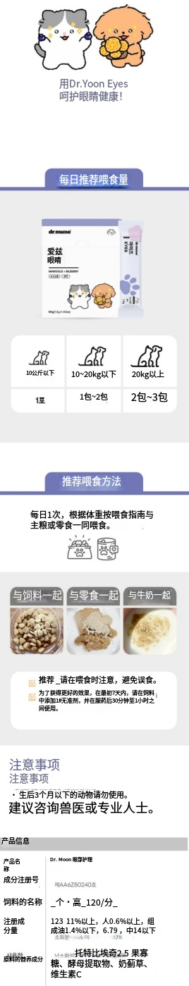护眼 (2).png